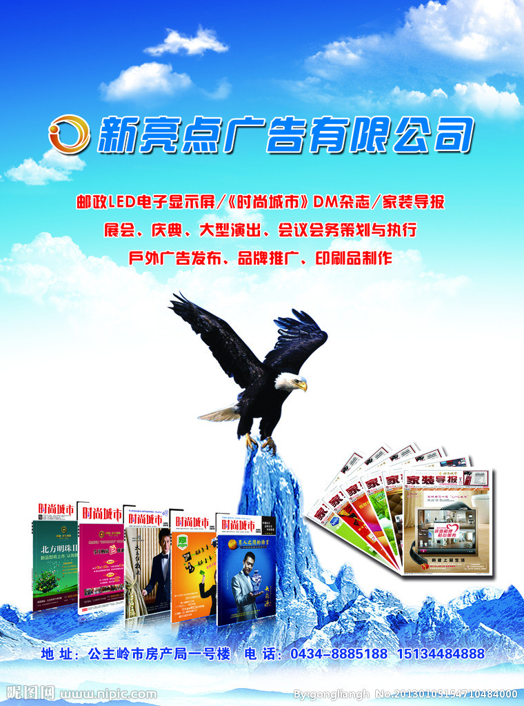 廣告公司海報(bào)源文件 創(chuàng)意設(shè)計(jì)的數(shù)字寶庫與行業(yè)洞察